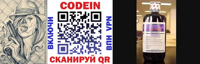Codein напиток Lean (лин)  Берёзовский 