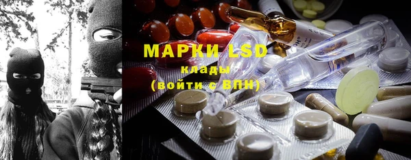 марки lsd Белоозёрский